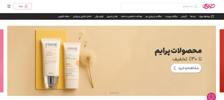 فروشگاه اینترنتی خانومی