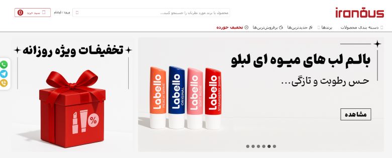 فروشگاه اینترنتی ایرانوس