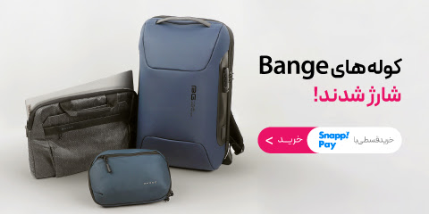 خرید کوله برند Bange