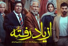 استایل سینا مهراد در سریال «از یاد رفته»