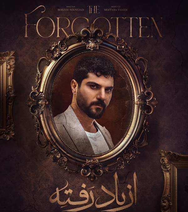 فر منظم و ته‌ریش کم‌پشت