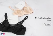 4 مدل سوتین نیو که بیشترین شباهت را به کد 2520 دارند!