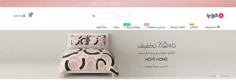 فروشگاه اینترنتی گروچا