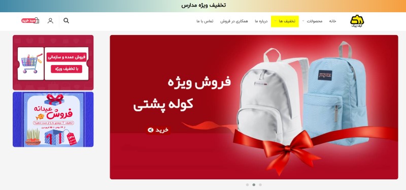 فروشگاه اینترنتی کیف پیک