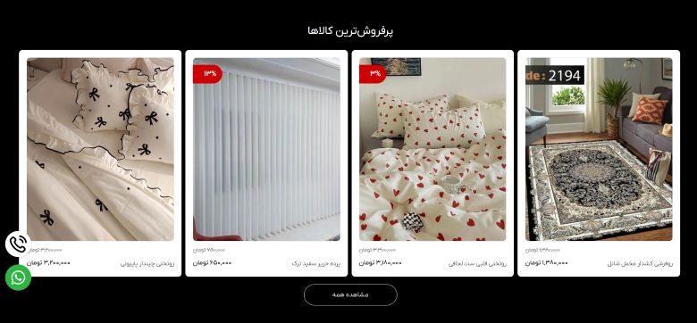 فروشگاه کالای رویا خواب