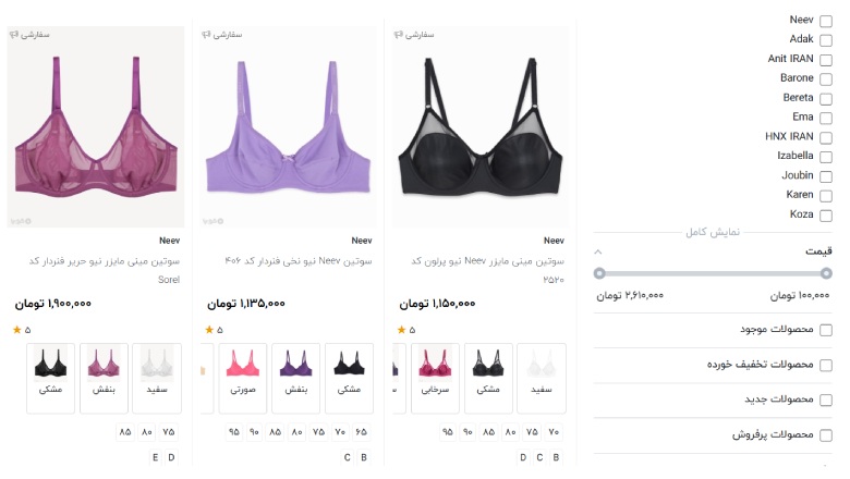 سوتین فنردار