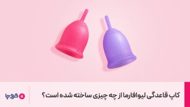 کاپ قاعدگی از چه چیزی ساخته میشود؟