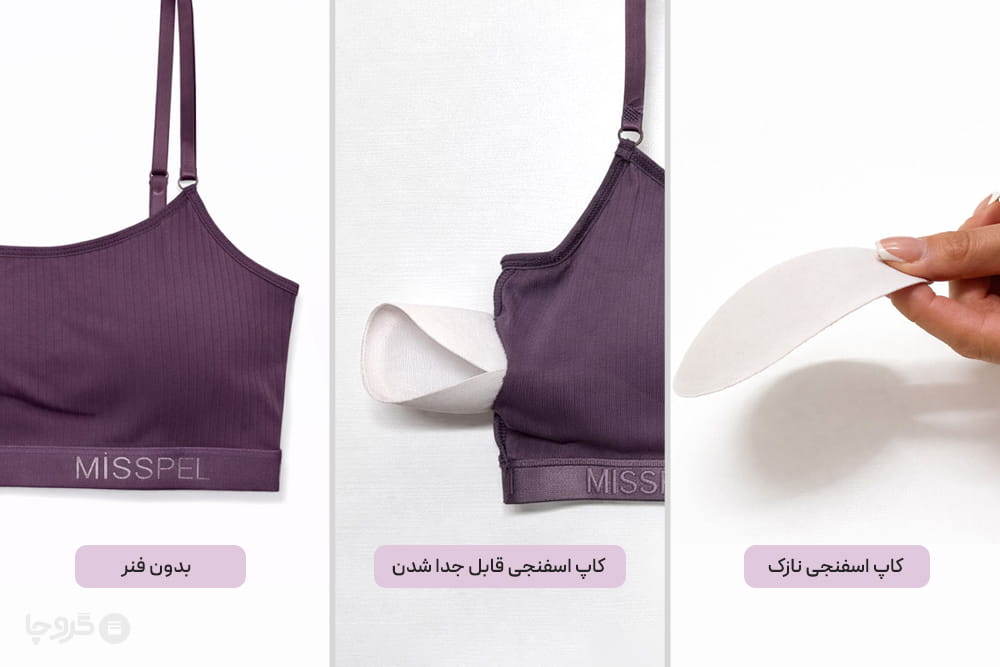 نیمتنههای جدید میسپل با بند قابل تنظیم و ثابت