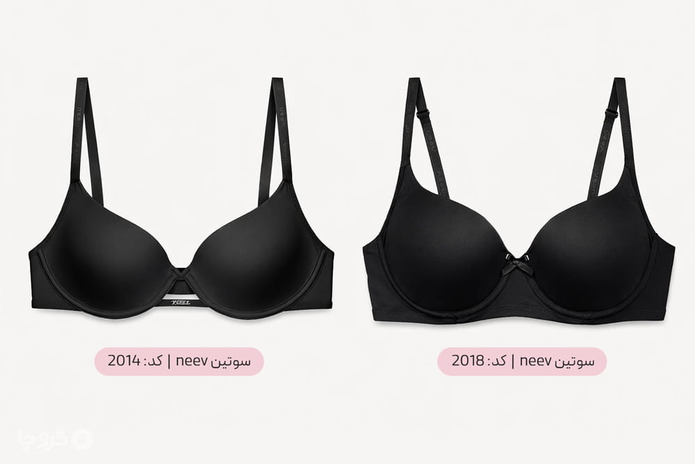 Neev 2014 VS Neev 2018