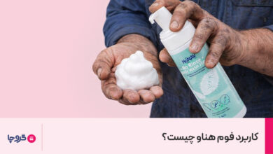 کاربرد فوم هناو
