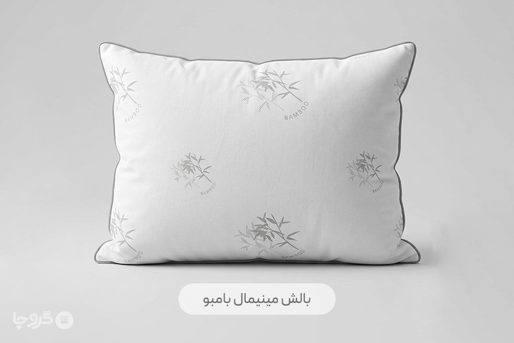 بالش بامبو نوپه هوم