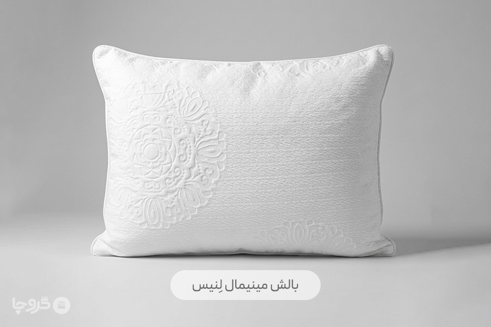 بالش لنیس نوپه هوم