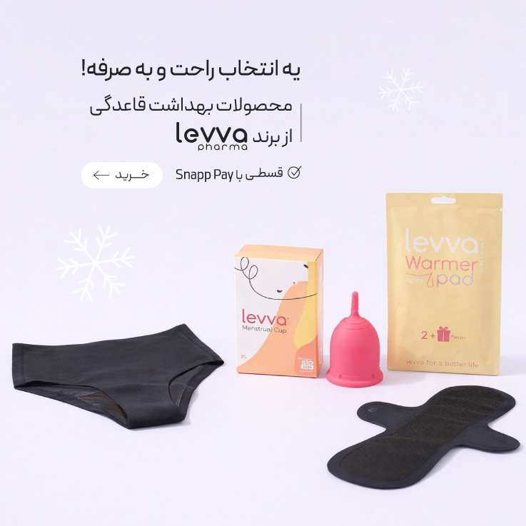 محصولات LevvaPharma