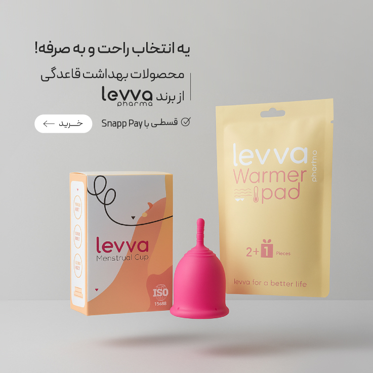 تخفیف ویژه محصولات LevvaPharma