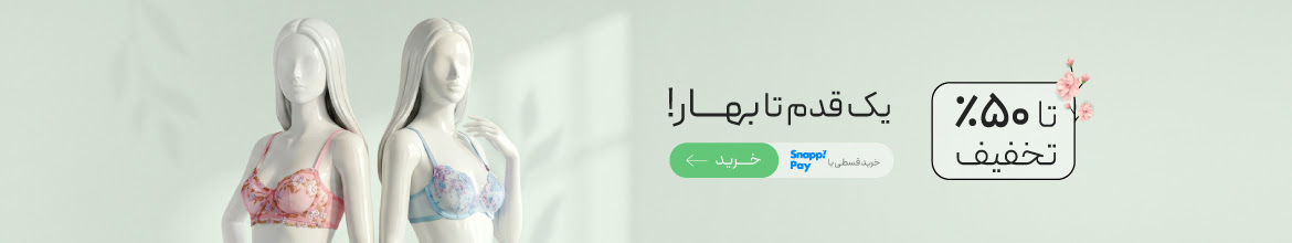 جشنواره یک قدم تا بهار