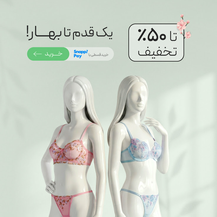 جشنواره یک قدم تا بهار