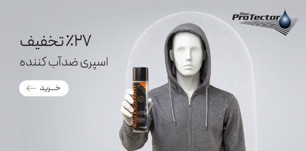 خرید اسپری ضدآب کننده