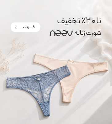 خرید شورت زنانه برند نیو با تخفیف