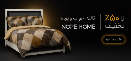 انواع روتختی از برند NopeHome