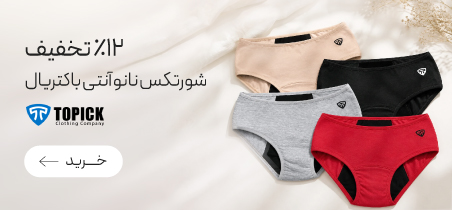 خرید شورتکس نانو آنتی باکتریال نخی Topick