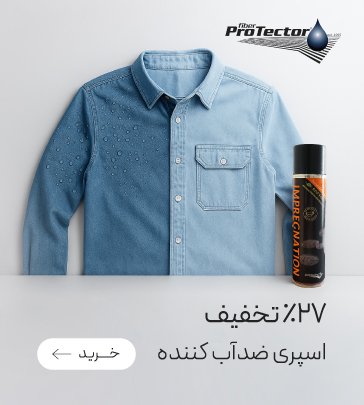 خرید اسپری ضدآب کننده