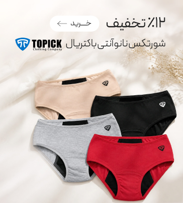 خرید شورتکس نانو آنتی باکتریال نخی Topick