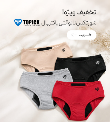 خرید شورتکس نانو آنتی باکتریال نخی Topick