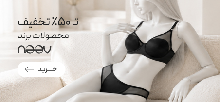 خرید محصولات برند با تخفیف