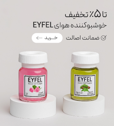 خوشبوکننده‌های هوا EYFEL