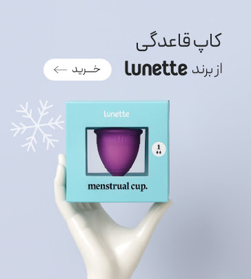 کاپ‌های قاعدگی لونت