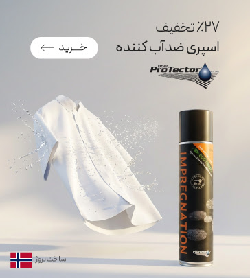 اسپری ضدآب کننده فایبرپروتکتور
