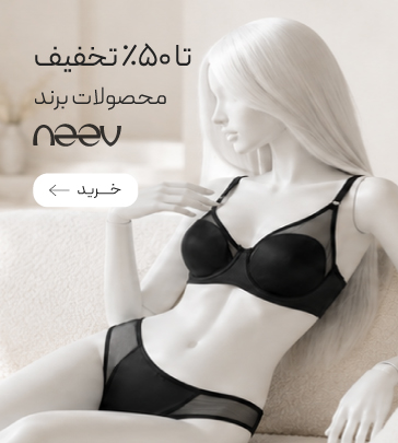 خرید محصولات برند نیو با تخفیف