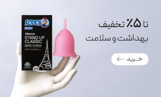 خرید انواع محصولات بهداشت و سلامت