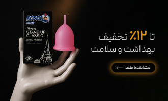 خرید انواع محصولات بهداشت و سلامت با تخفیف در جمعه سیاه گروچا