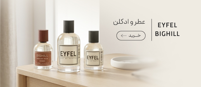 خرید عطر و ادکلن