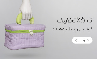خرید کیف پول و نظم دهنده