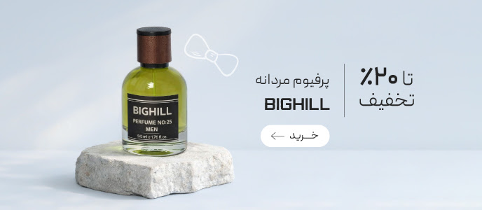 تخفیف ویژه جوراب‌های ساقدار زنانه و مردانه