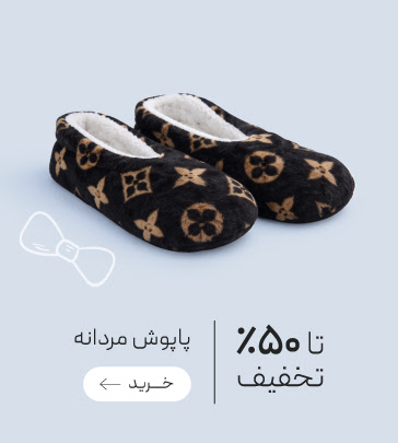 تخفیف ویژه پاپوش‌های مردانه