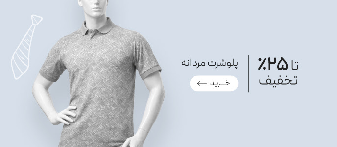 تخفیف ویژه پلوشرت های صدتعریق مردانه