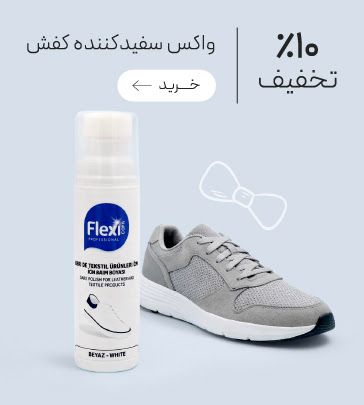 تخفیف ویژه واکس کفش