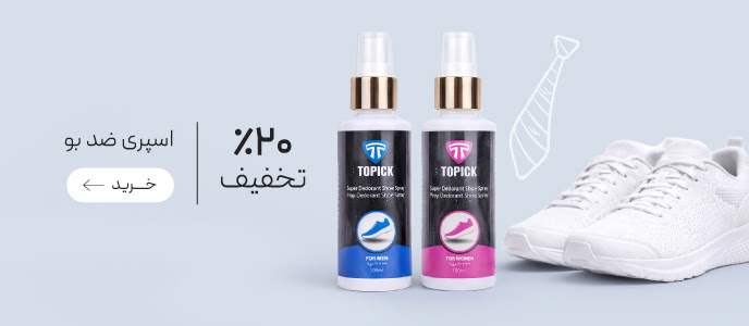 تخفیف ویژه اسپر ضدبو کفش