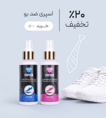 تخفیف ویژه اسپر ضدبو کفش