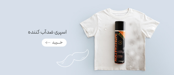 اسپری ضدآب کننده فایبرپروتکتور