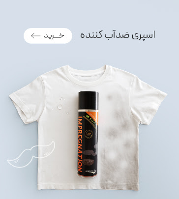 اسپری ضدآب کننده فایبرپروتکتور