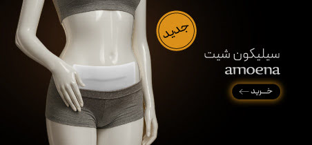 سیلیکون شیت آموئنا در جمعه طلایی گروچا