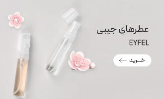 دکانت های خوشبوکننده عطر و اد کلن