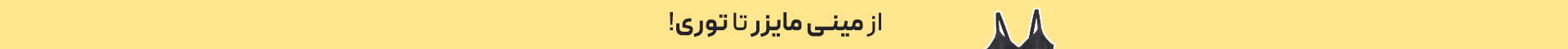 خرید محصولات برند بارون