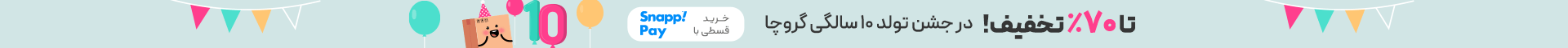 هدیه با خرید نیو