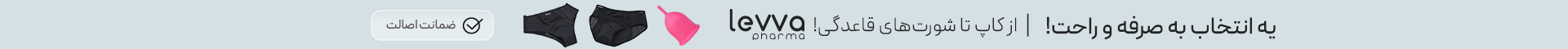 خرید محصولات لیوافارما