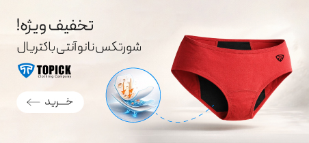 خرید شورتکس نانو آنتی باکتریال نخی Topick